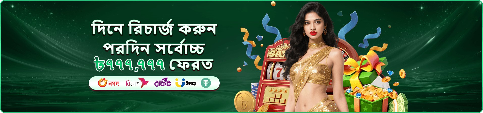 566bet বোনাস অফার - 566bet app ডাউনলোড