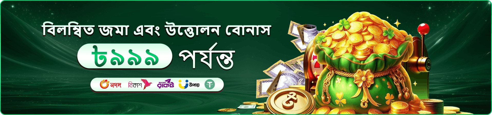 566bet ক্যাসিনো প্রমোশন - 566bet বোনাস
